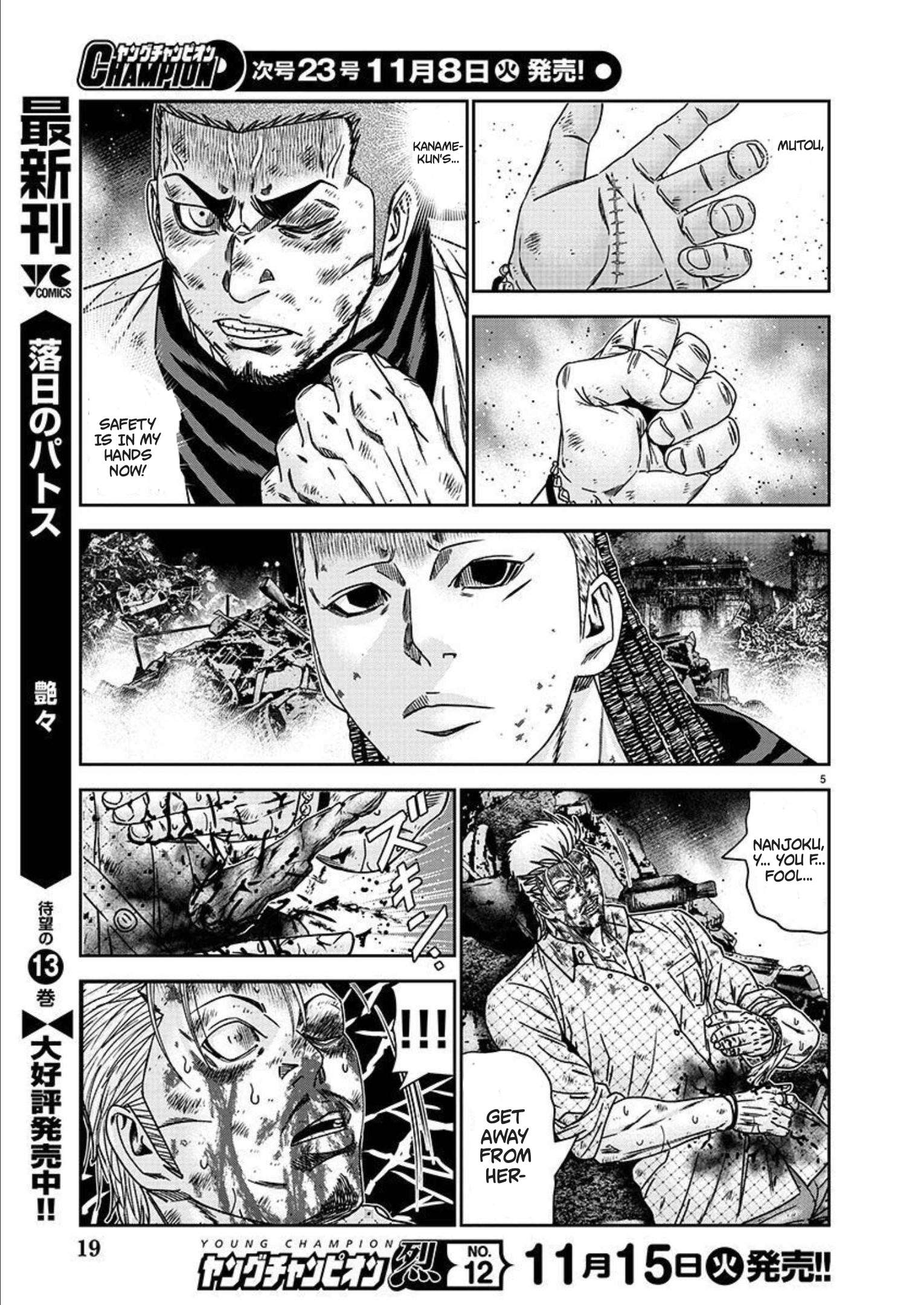 Out (Makoto Mizuta) Chapter 219 6